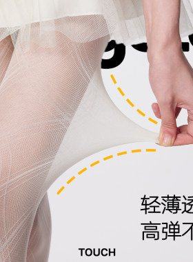 弥构夏季超薄菱格丝袜白丝打底裤