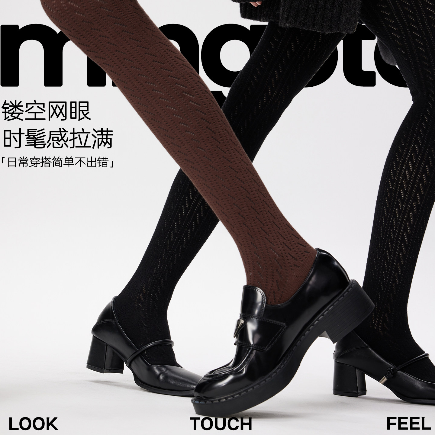 弥构美腿塑形外穿连裤袜镂空打底