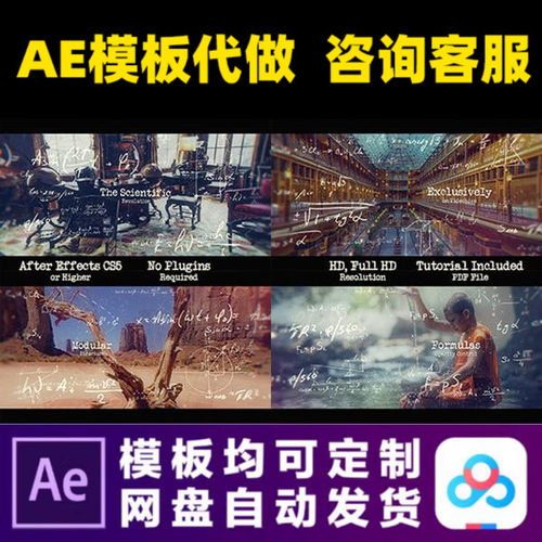AE模板数学物理培训文化理科教育机构照片展示相册视频制作模版