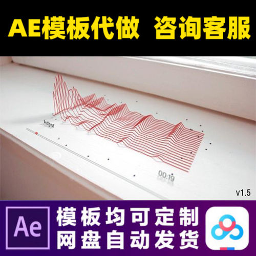 AE模板跟踪绑定音频可视化均衡器音乐频谱抖动音画同步视频模版