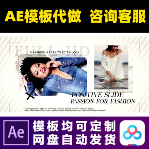 AE模板时尚模特服装时装秀开场照片展示电子相册视频制作素材模版
