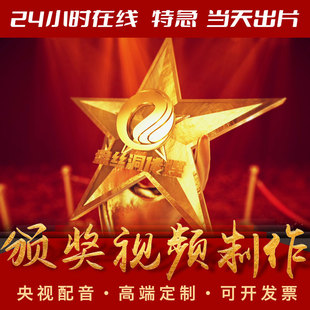 颁奖视频制作发布会启动手掌激光雕刻视频开场三维奖杯设计定制