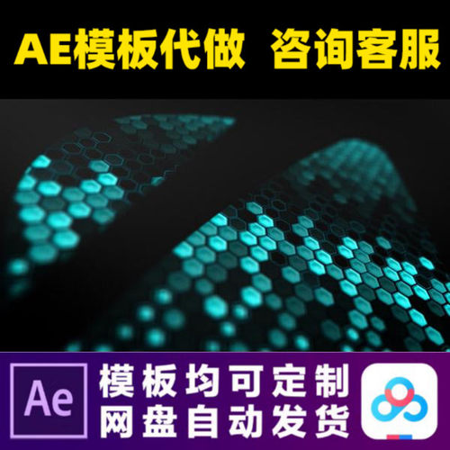 AE模版蓝色科技蜂窝粒子LOGO演绎开场片头动画特效视频制作模板