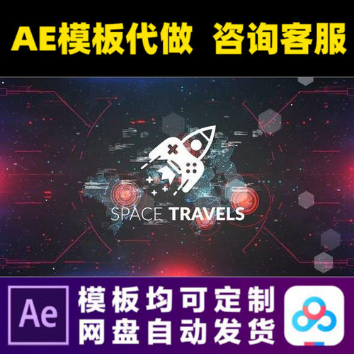 AE模板4K太空旅行科技宇宙故障科幻世界logo开场片头视频制作模版