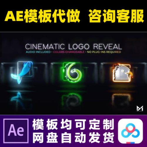 AE模板电影标志logo开场游戏vlog片头设计科幻视频制作模版
