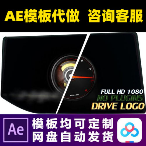 AE模版汽车仪表盘驱动赛车LOGO演绎开场片头动画特效视频制作模板