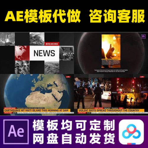 PR模板电视新闻频道媒体金融广播栏目包装片头开场视频制作模版