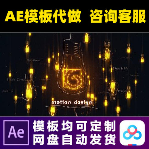 AE模板灯泡灯具产品logo演绎开场动画片头主图片尾视频制作模版