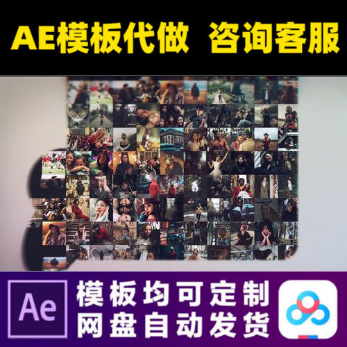 AE模板100张马赛克照片折叠快速logo演绎片头动画开场视频制作
