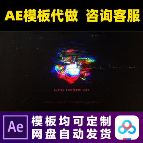 AE模板游戏故障像素倒计时标题字幕logo片头动画开场视频制作模版
