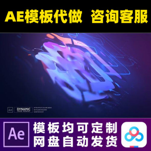 AE模板动态3d快速游戏液体波浪logo流体片头动画开场视频制作模版