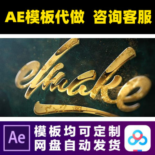 AE模版3d史诗金色粒子通用LOGO演绎开场片头动画特效视频制作模板