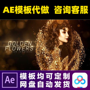 AE模板企业金色奥斯卡员工颁奖典礼表彰大会时尚庆典视频制作模版