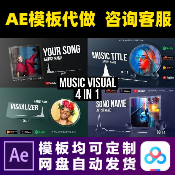 AE模板音频可视化音乐波形播放设计素材/源文件