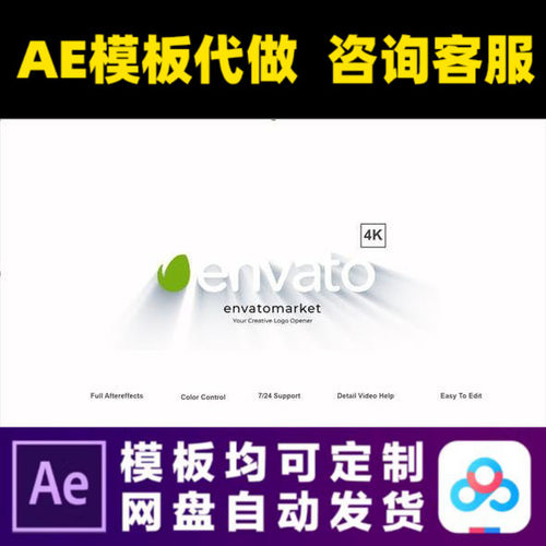 AE模板3d简洁4k描边白色阴影logo标志片头快速动画视频制作模版