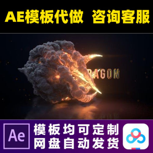 AE模板烟雾风暴电影黑暗游戏片头logo演绎动画开场视频制作模版