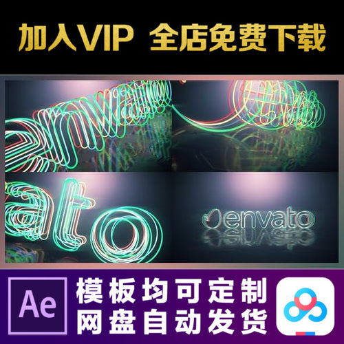 AE模板E3D三维立体酒吧霓虹灯标志游戏logo开场动画视频制作模版