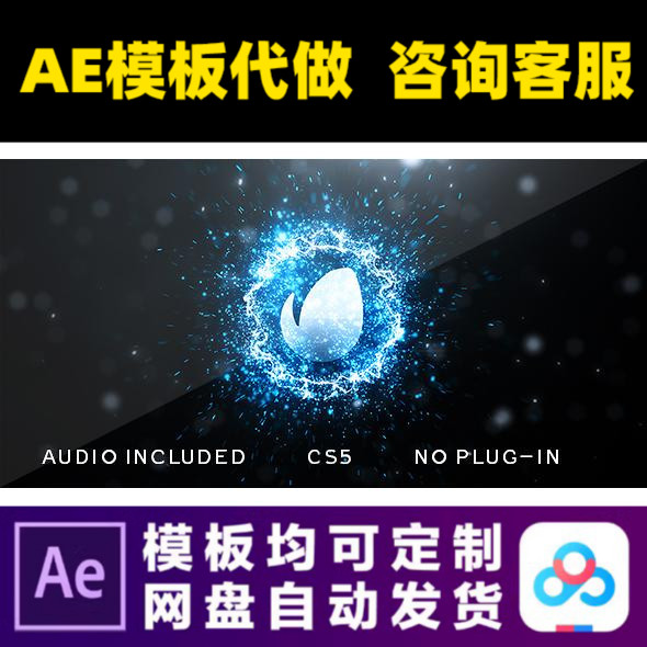 AE模版唯美粒子爆炸光效LOGO演绎开场片头动画特效视频制作模板