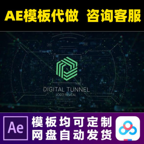 AE模板数字网络数据科技黑客logo开场片头动画视频制作模版
