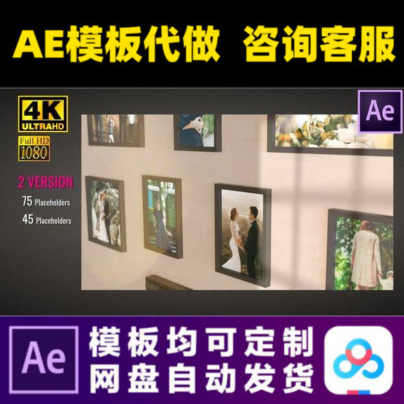 AE模板4k生日画廊婚礼纪念日照片幻灯片电子相册展示视频制作模版