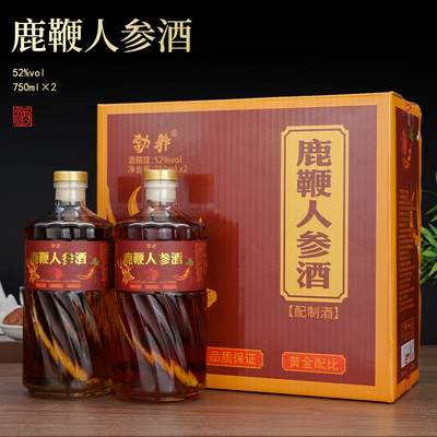 勃养鹿鞭人参酒52度750ml*2瓶大容量整箱装粮食酒精选优质人参酒