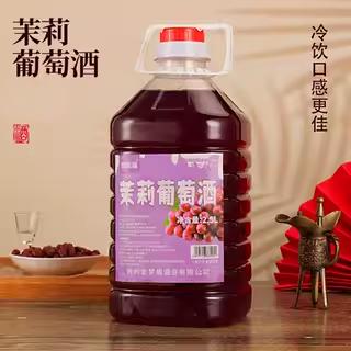 葡萄酒5度2500ml*1桶女士低度微醺少女生小甜酒