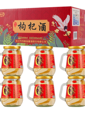 长白山人参枸杞酒52度42度150ml*6瓶12瓶粮食酒礼盒装露酒