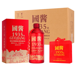 国酱1935书本纯酿酱香型酒水整箱500ml 送礼酒送手提袋 6瓶礼盒装