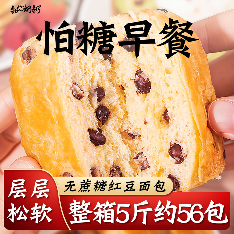 红豆面包无糖精专用糖尿人糖尿饼病人糖友糖人独立包装早餐零食品