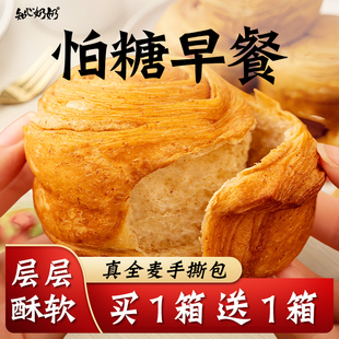 木糖醇手撕全麦面包无糖精专用糖尿人糖尿饼病人糖人糖友控零食品