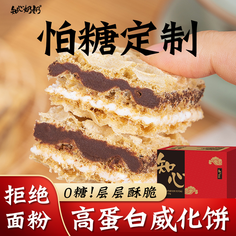 代餐饱腹巧克力威化饼干