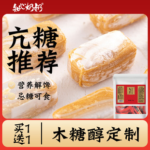 木糖醇花生酥糖无糖精专用糖尿人糖尿饼病人糖果控零食品新年过年