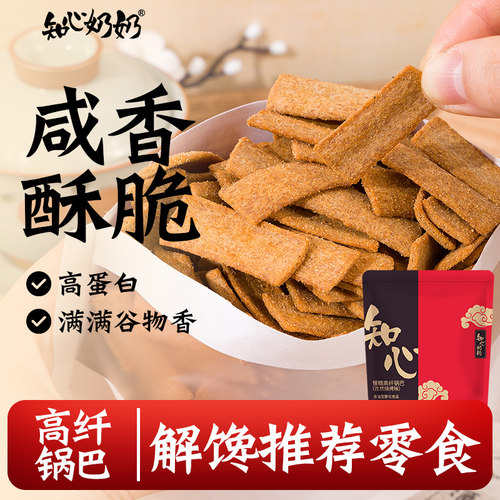 慢糖高纤锅巴（孜然烧烤味）
