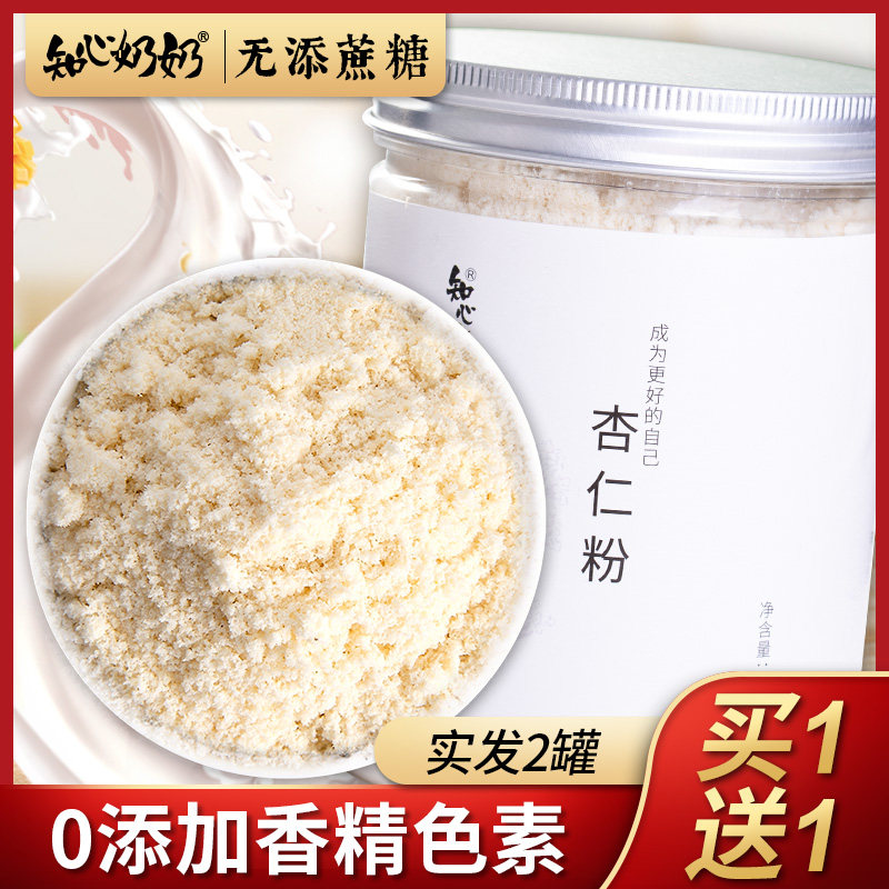 现磨纯熟甜南杏仁粉无添加无糖精烘焙专用原料可冲泡面膜生酮饮食|ruв категории кофе/хлопья/напиток, натуральный порошок питание - от Buy2taobao.com для оказания профессиональной услуги покупки агента Taobao