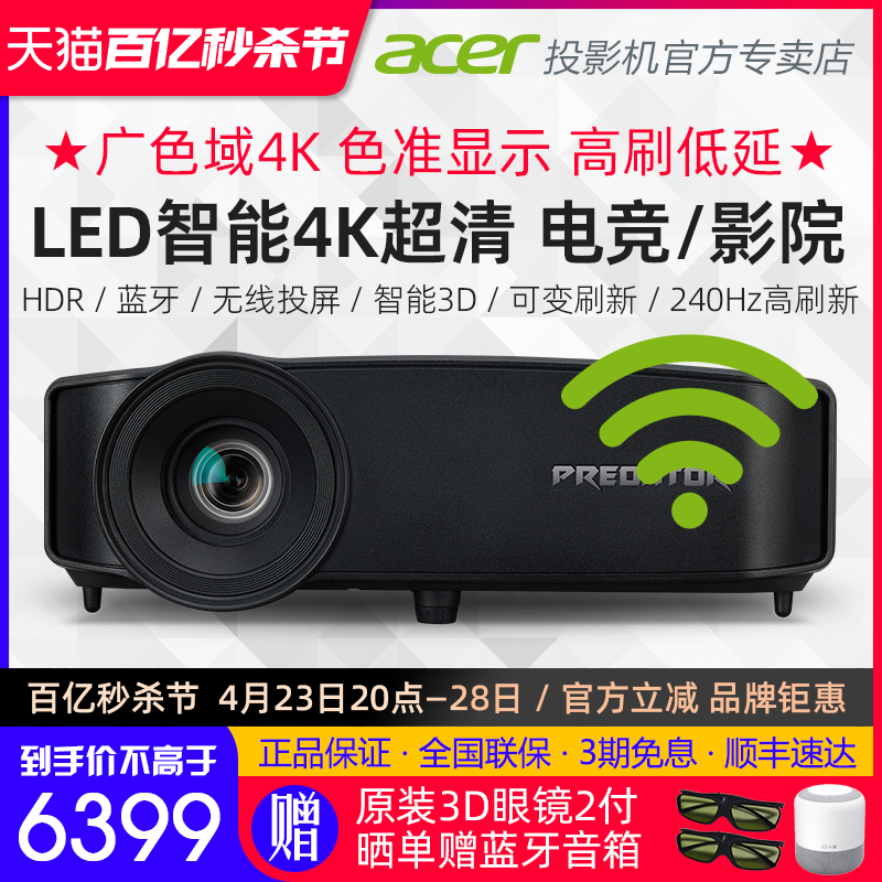 Acer高性能GD711游戏影院4K投影