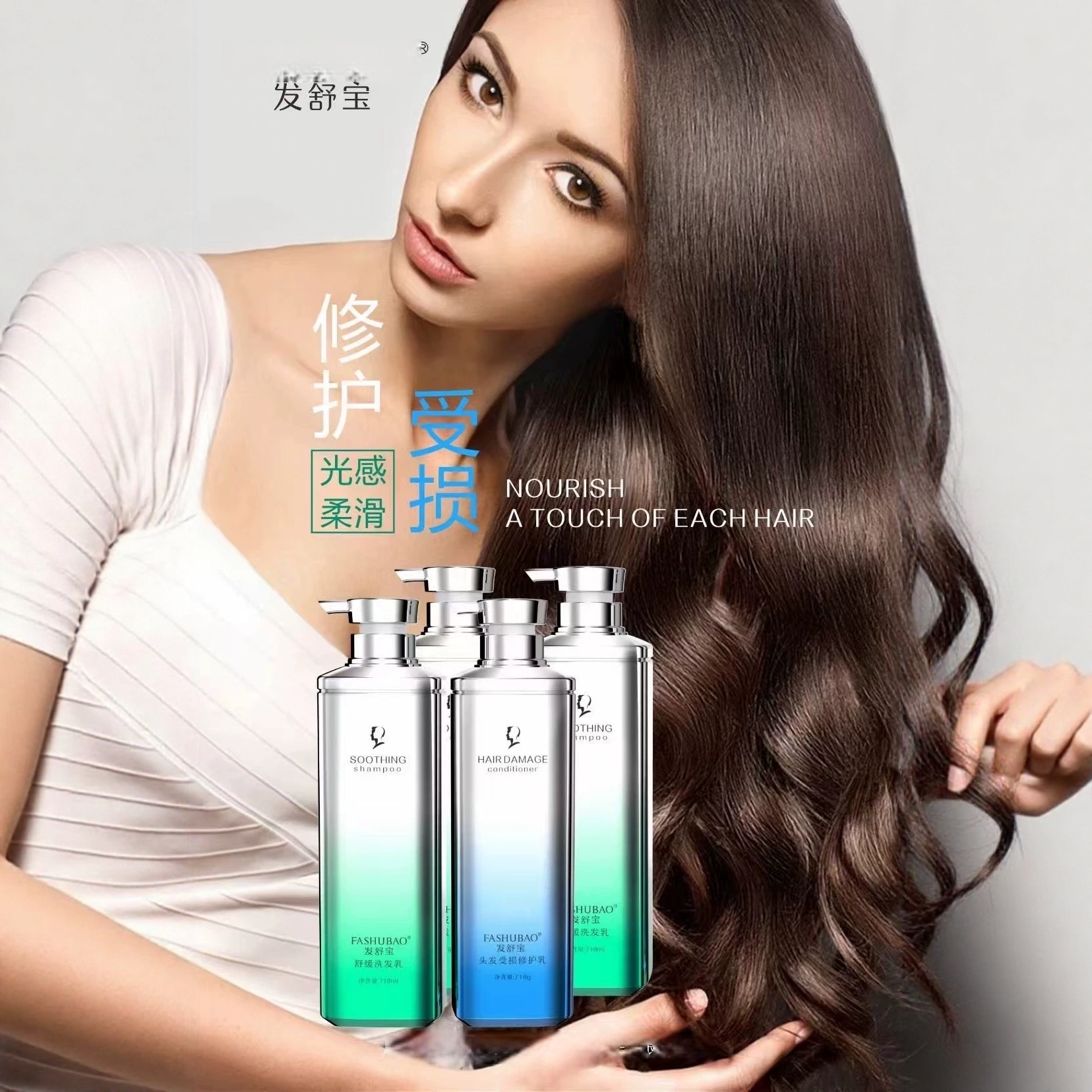 发舒宝舒缓洗发水去屑控油蓬松洗护套装 718ml