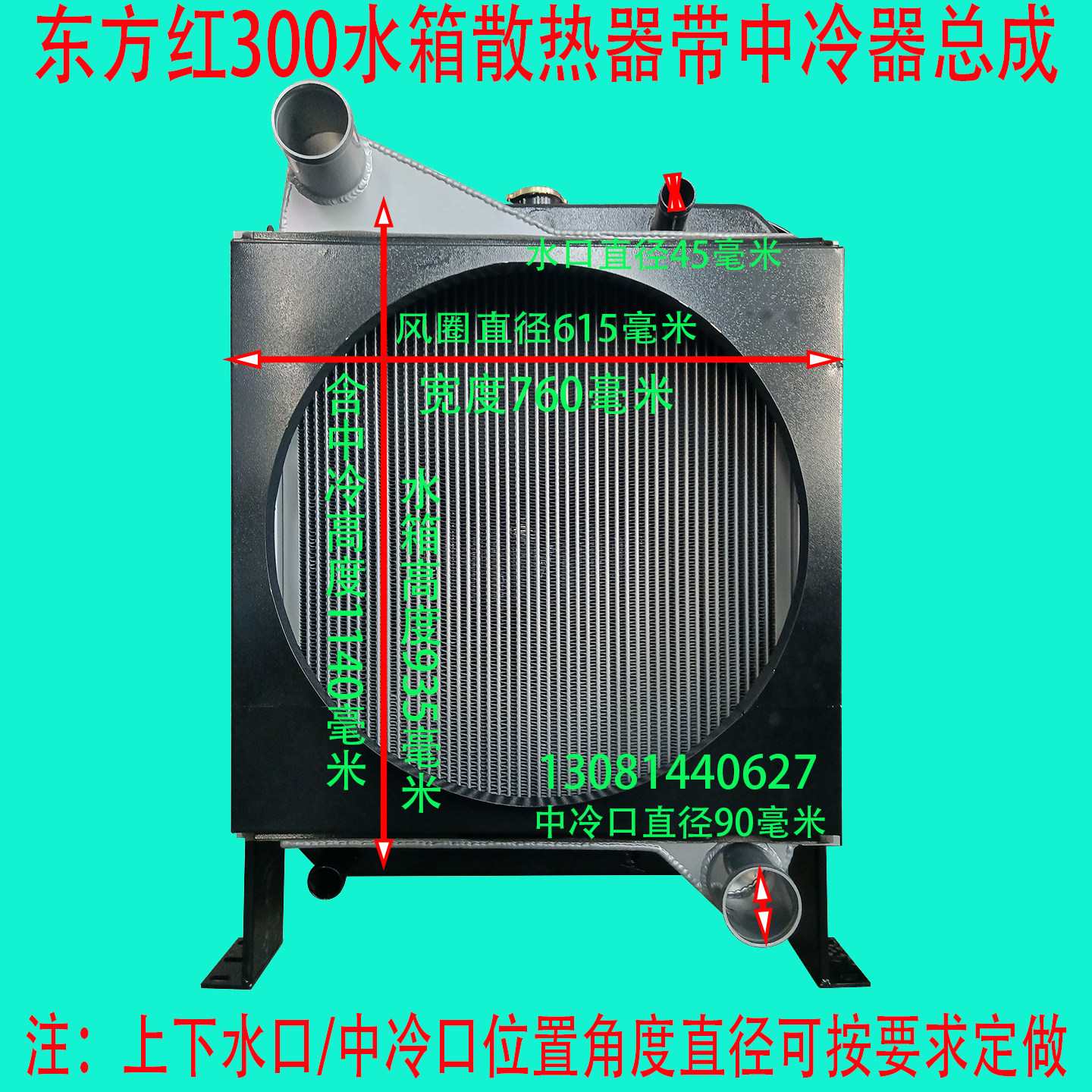 秸秆打包机/打草机/压块机水箱散热器带总成厂家直销可按要求定制
