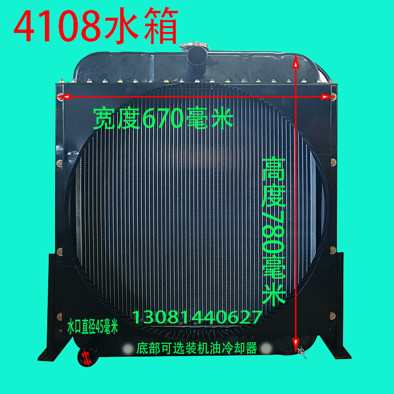 铲车装载机4108水箱厂家直销