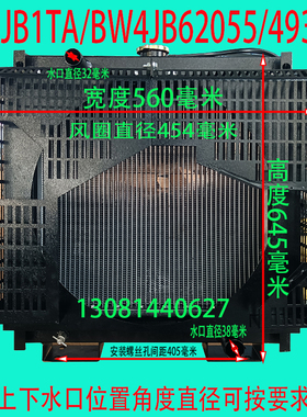 JE493DB水箱散热器总成TH-4JB1TA/BW4JB62055厂家直销可定制