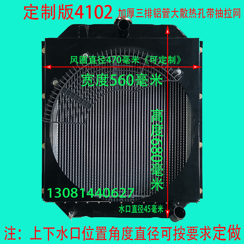 4102定制款加厚三排铝管大孔散热带抽拉网厂家直销可定制