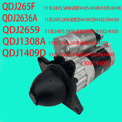 潍坊柴油机起动机启动马达