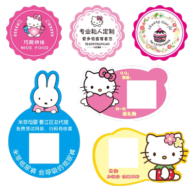 卡通不干胶二维码防水贴纸定制