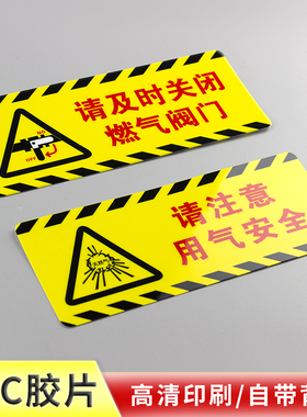 请及时关闭燃气阀门警示牌开窗通风用气安全标识PVC胶片先点火后开气食堂后厨酒店餐厅燃气灶使用提示牌定制
