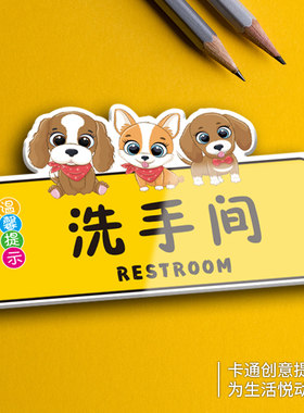 迷你创意可爱卡通名宿温馨提示牌
