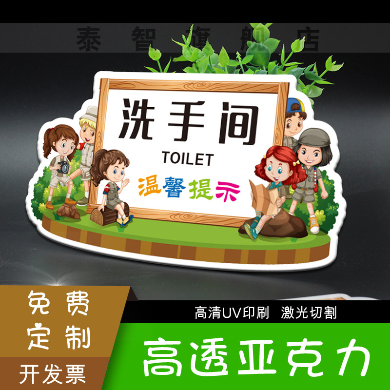牌指示牌向左右箭头wc标志牌厕所标示贴墙贴标贴创意卡通门牌标牌定制