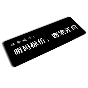 亚克力明码标价谢绝还价温馨提示牌宾馆酒店标识牌玻璃墙贴定做