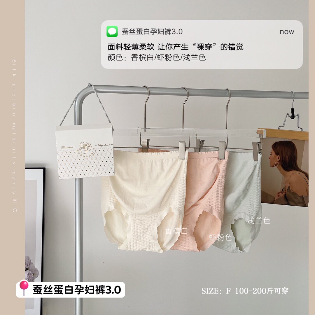 蚕丝蛋白孕妇裤3.0高腰托腹的设计承托孕肚高弹舒适腰带包裹亲肤