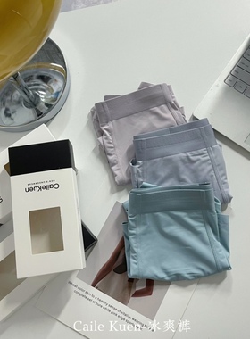Caile Kuen冰爽裤舒适防卷边 冰爽柔滑清凉/透气/轻薄/舒适不闷热