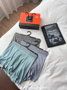无痕7A桑蚕丝按摩男士 4.0清爽透气高弹力柔软垂顺丝滑不勒腰 内裤