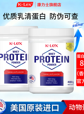 康力士乳清蛋白粉动物蛋白质成人中老年营养粉美国原装进口男女